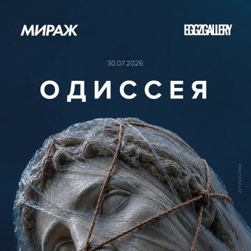 МИРАЖ x EGGZ GALLERY